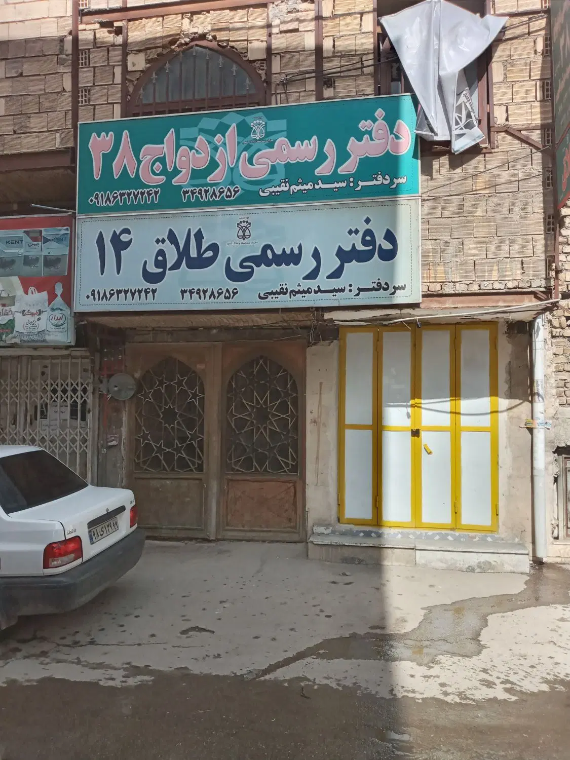 فروش مغازه