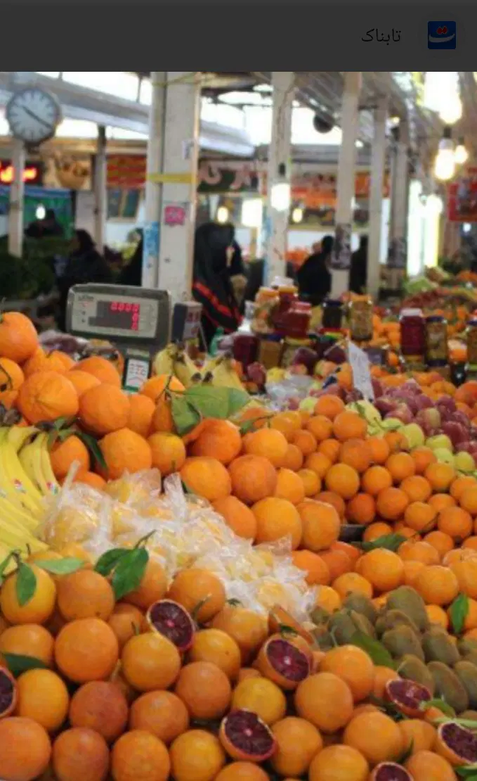 مغازه میوه فروشی