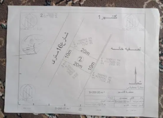 زمین ۲۰۰ متر گلشهر یک