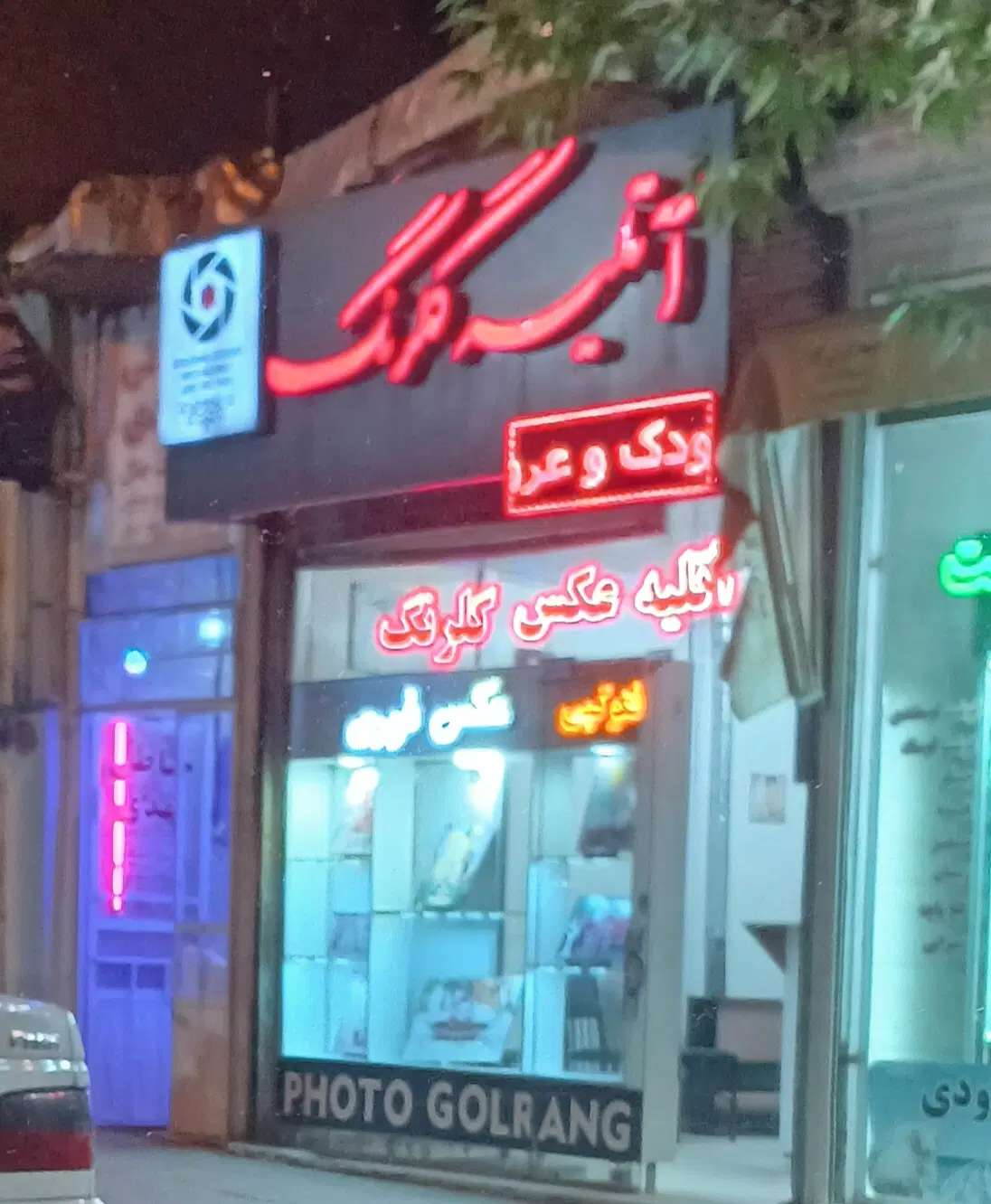 فروش مغازه در میدان ساعت خرمدره