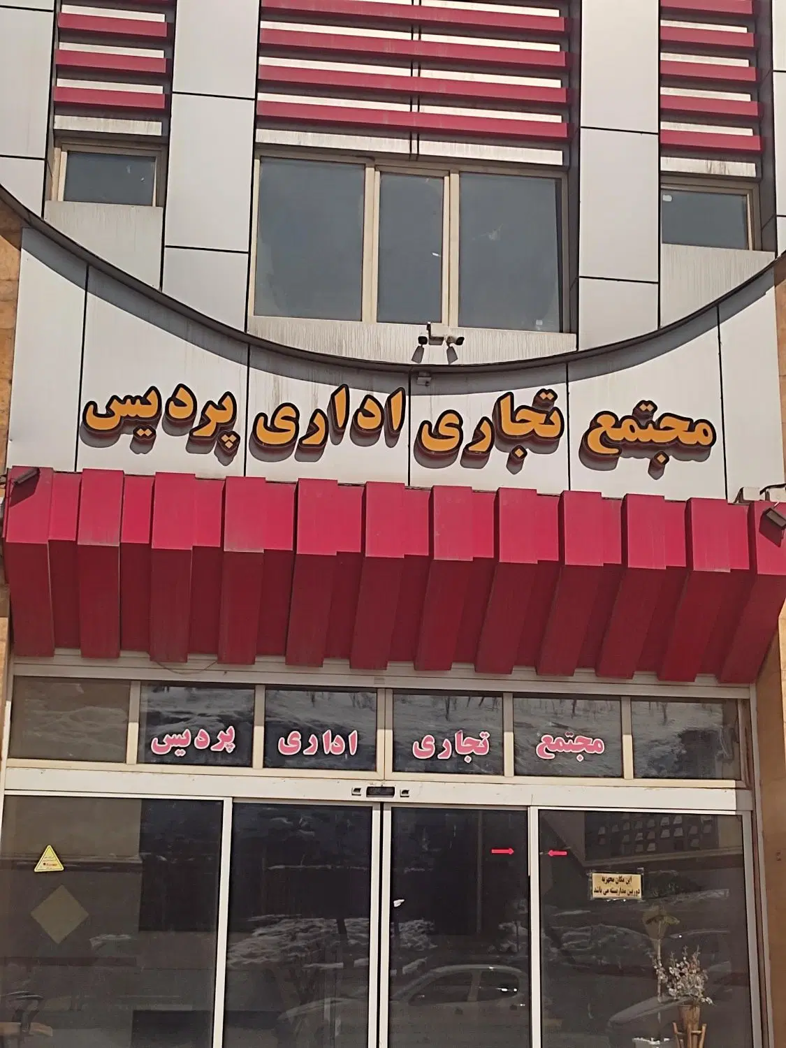 اجاره یک باب دفتر اداری به متراژ۴۸متر
