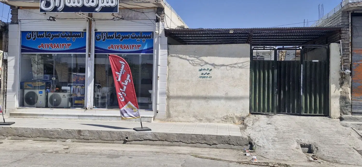 فروش مسکونی تجاری