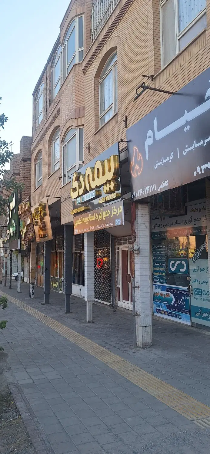 فروش یک باب مغازه در بلوار دانشگاه