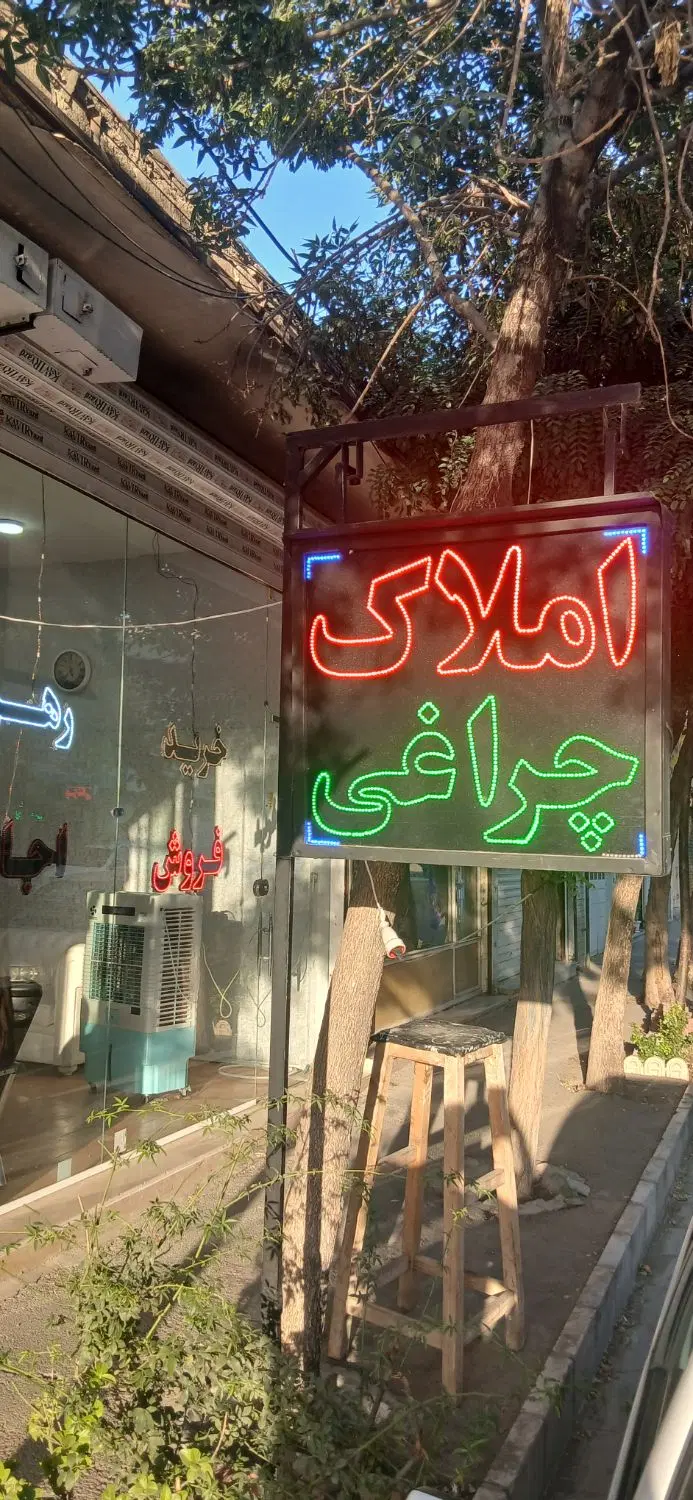 واحد 102 متری فول امکانات طالقانی شمالی