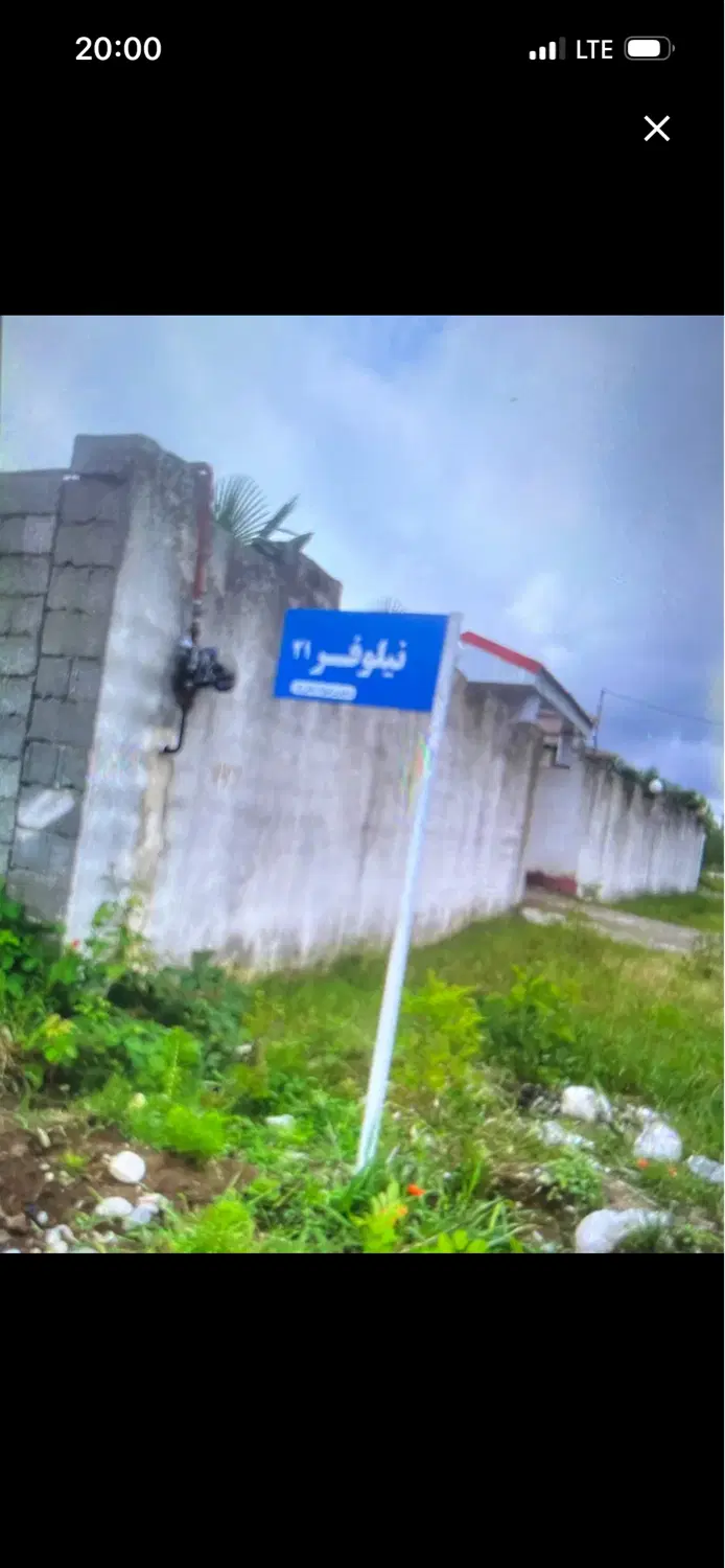 فروش فوری زمین