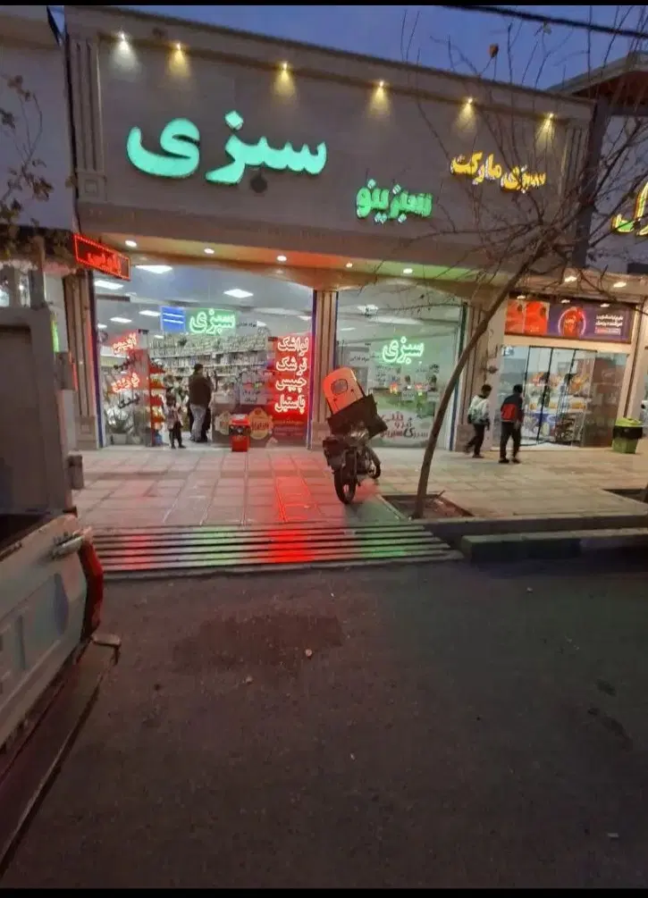 اجاره تجاری__بر خیابان بعثت