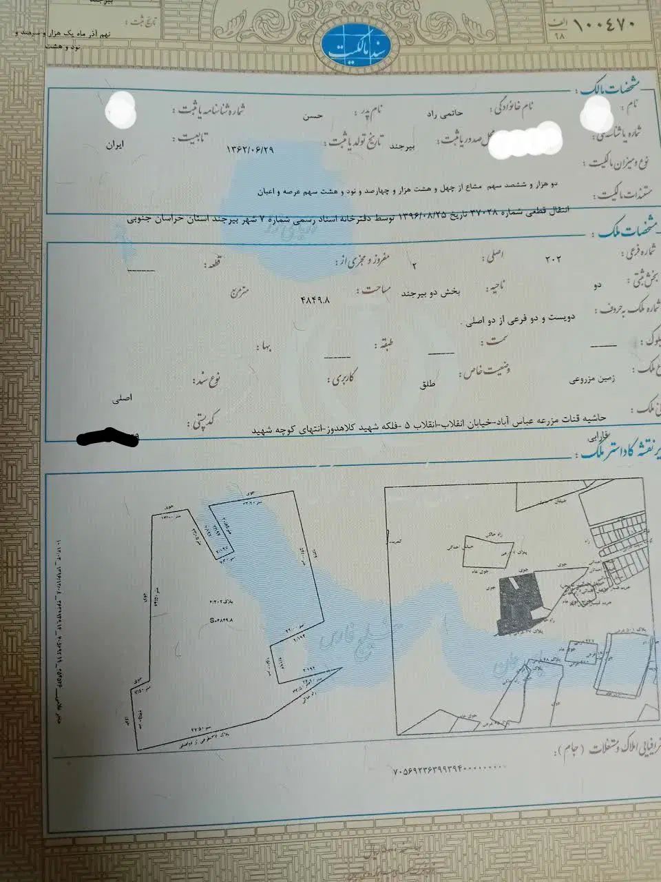 زمین در محدوده انقلاب و بلوار پیامبر اعظم