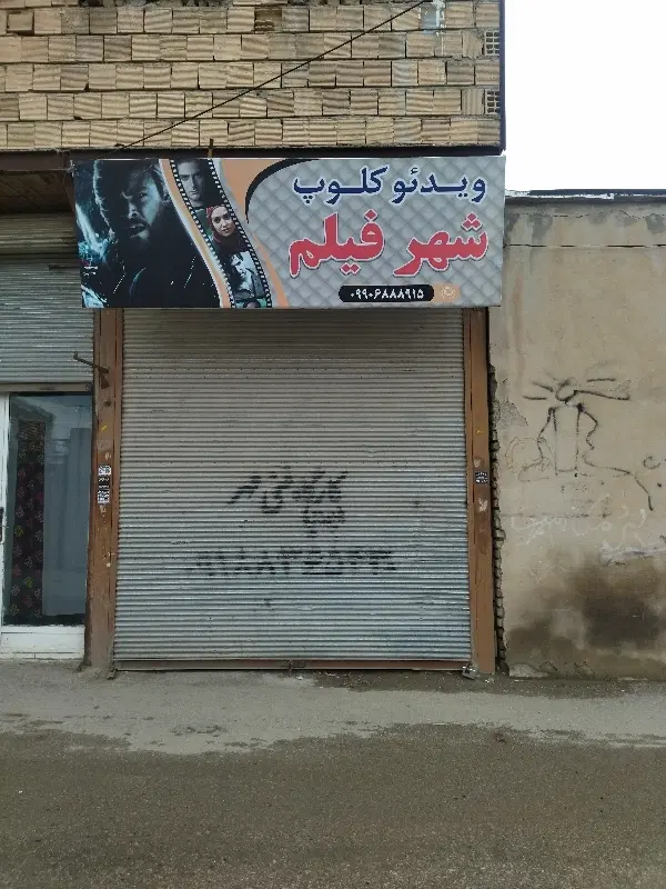 مغازه 20متری حکمت آباد