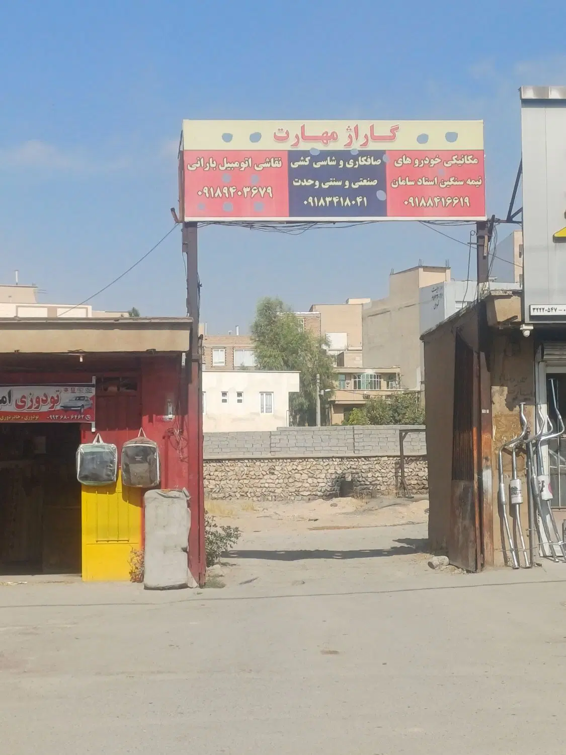 مغازه شماره یک