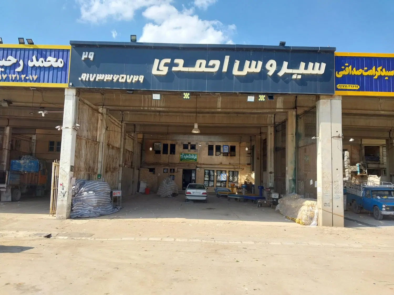 فروش غرفه در میدان میوه و تره بار مرکزی شیراز