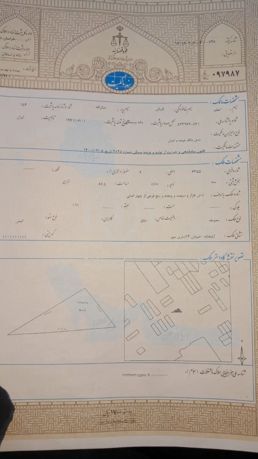 زمین 24 متری مهر1 اشخانه