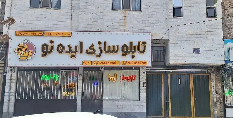 60متر مغازه_رهن کامل