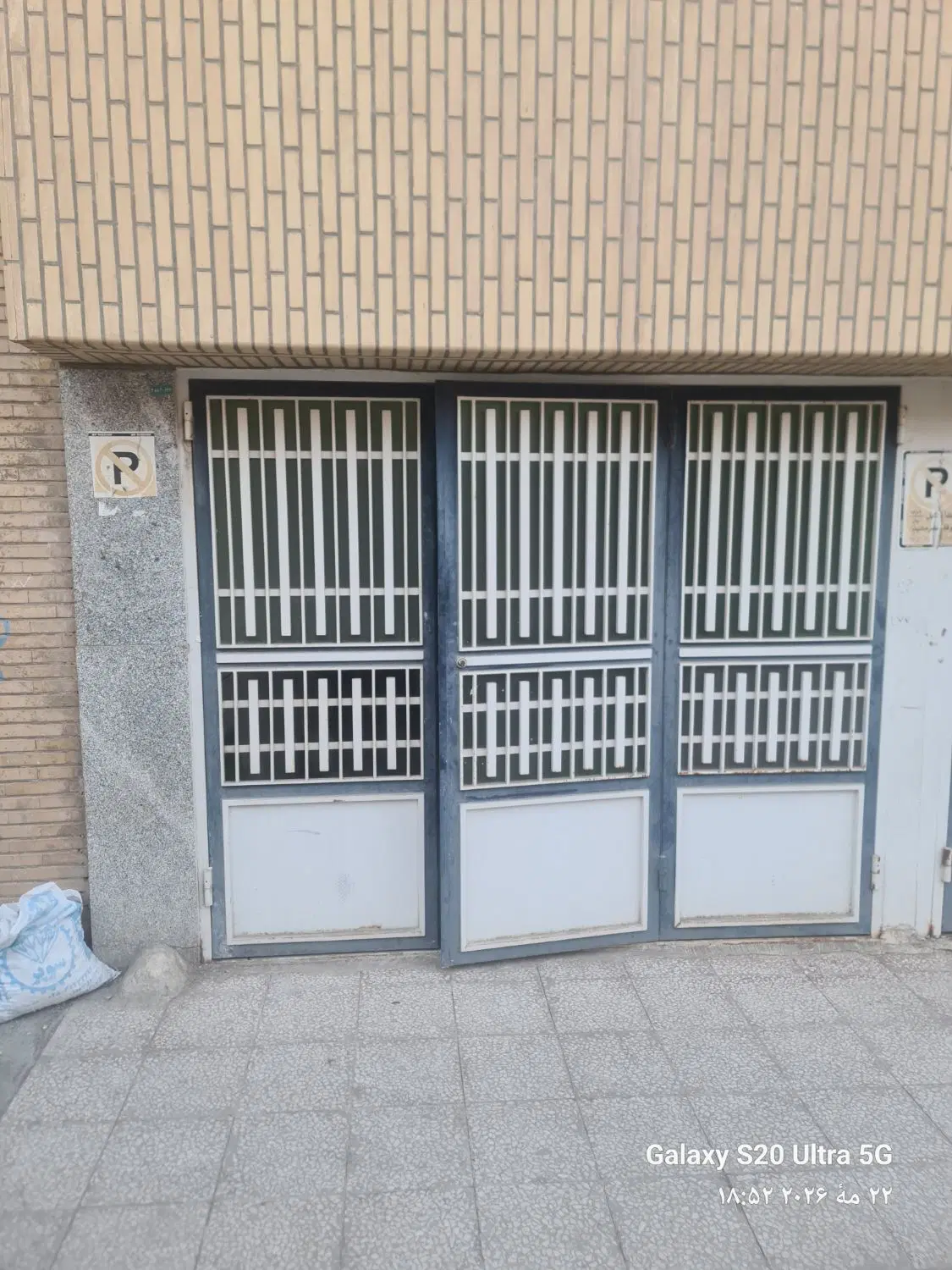 پارکینگ محدوده گنجوی وسلامت