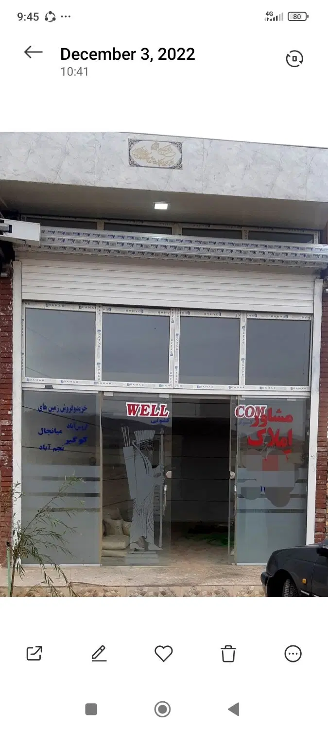 مغازه در اروس ابا قزوین
