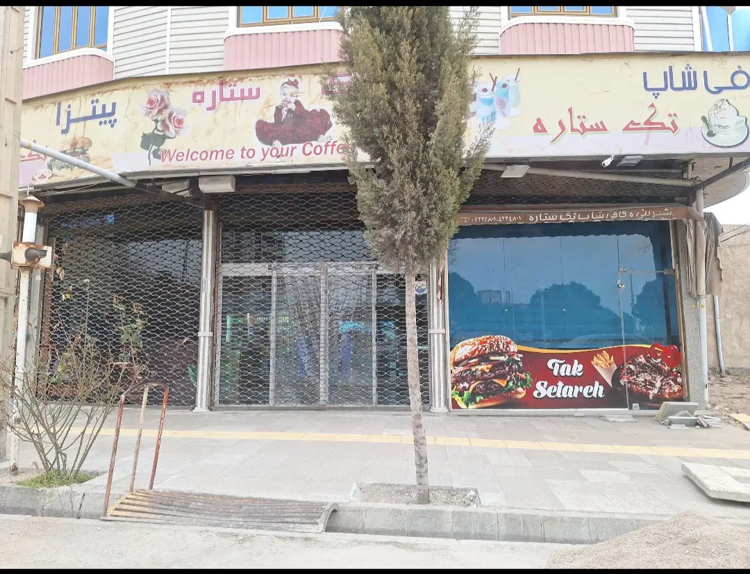 اجاره