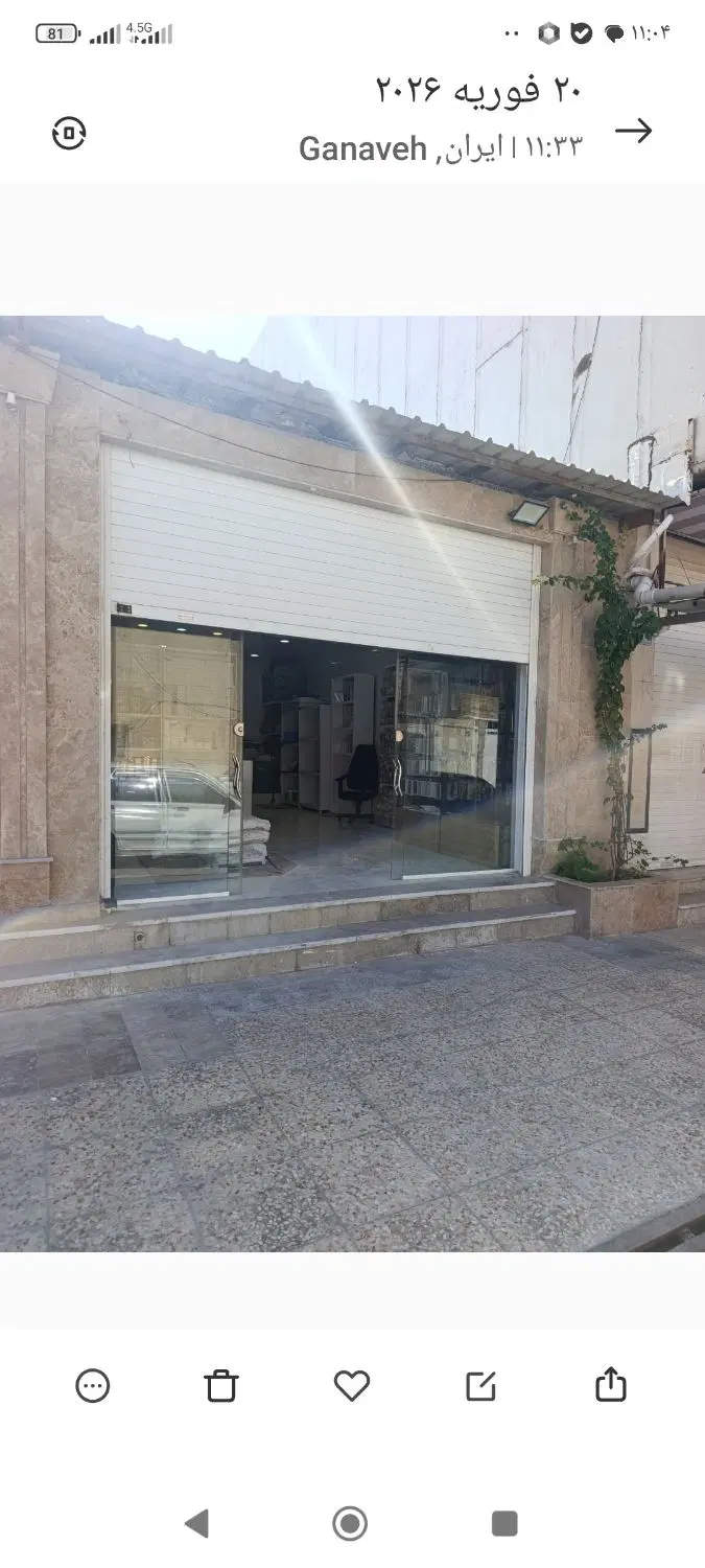 مغازه لوکس سر خیابان