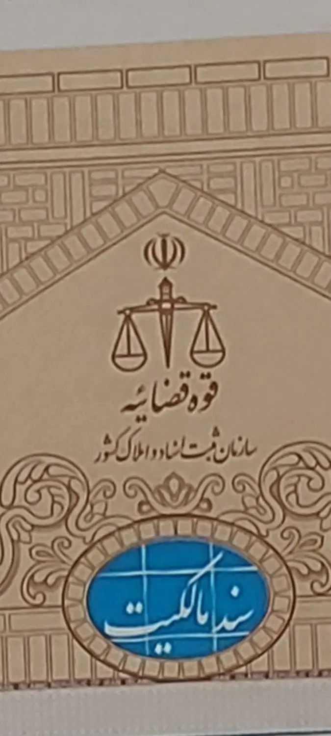 زمین مسکونی داروپخش فروش فوری
