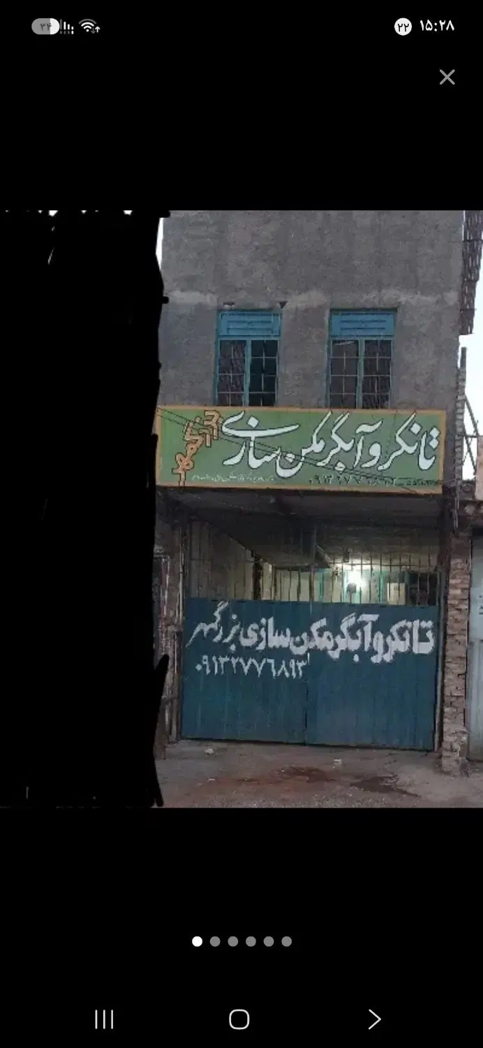 مغازه فروشی راوند