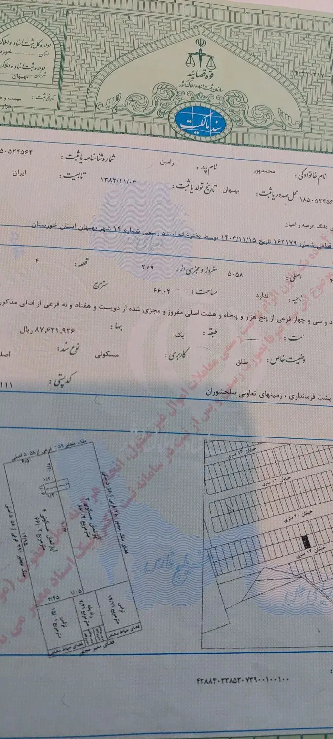 یک باب منزل طبقه بال