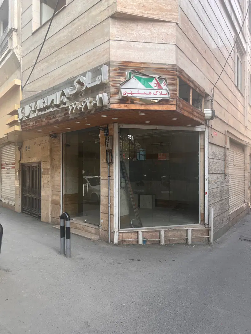مغازه ۱۵ متری بر خیابان اصلی دستغیب غربی
