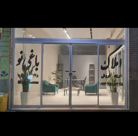اجاره مغازه طزرجان