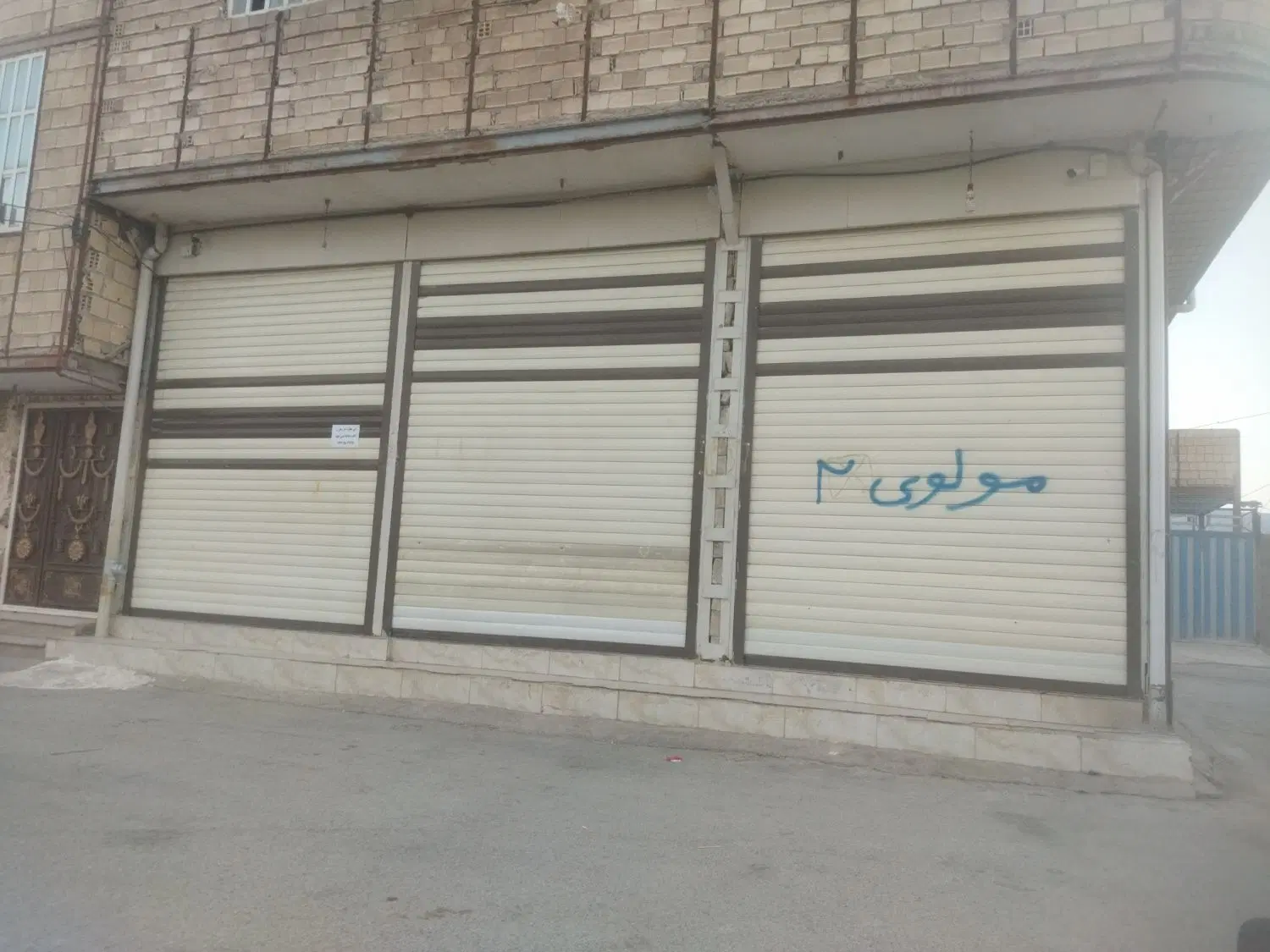 مغازه سوپر مارکت