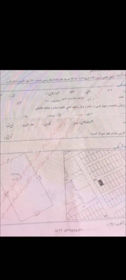 فروش زمین تعداد بالا در شهرک پردیس