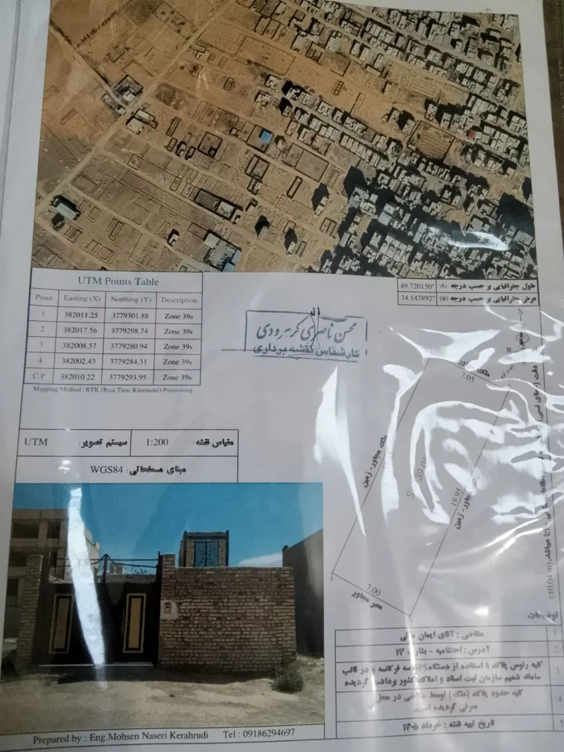 خانه‌مستقل‌کلیدنخورده