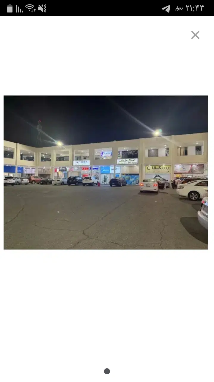 بازار خدماتی ارم