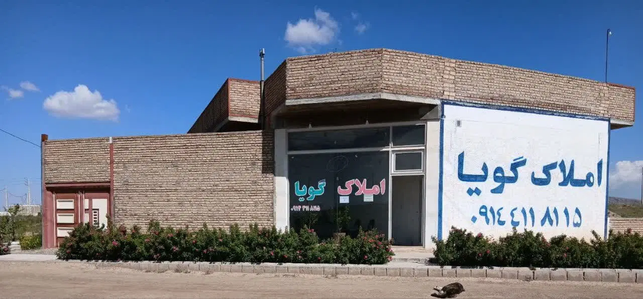 مسکونی تجاری صیاد شیرازی