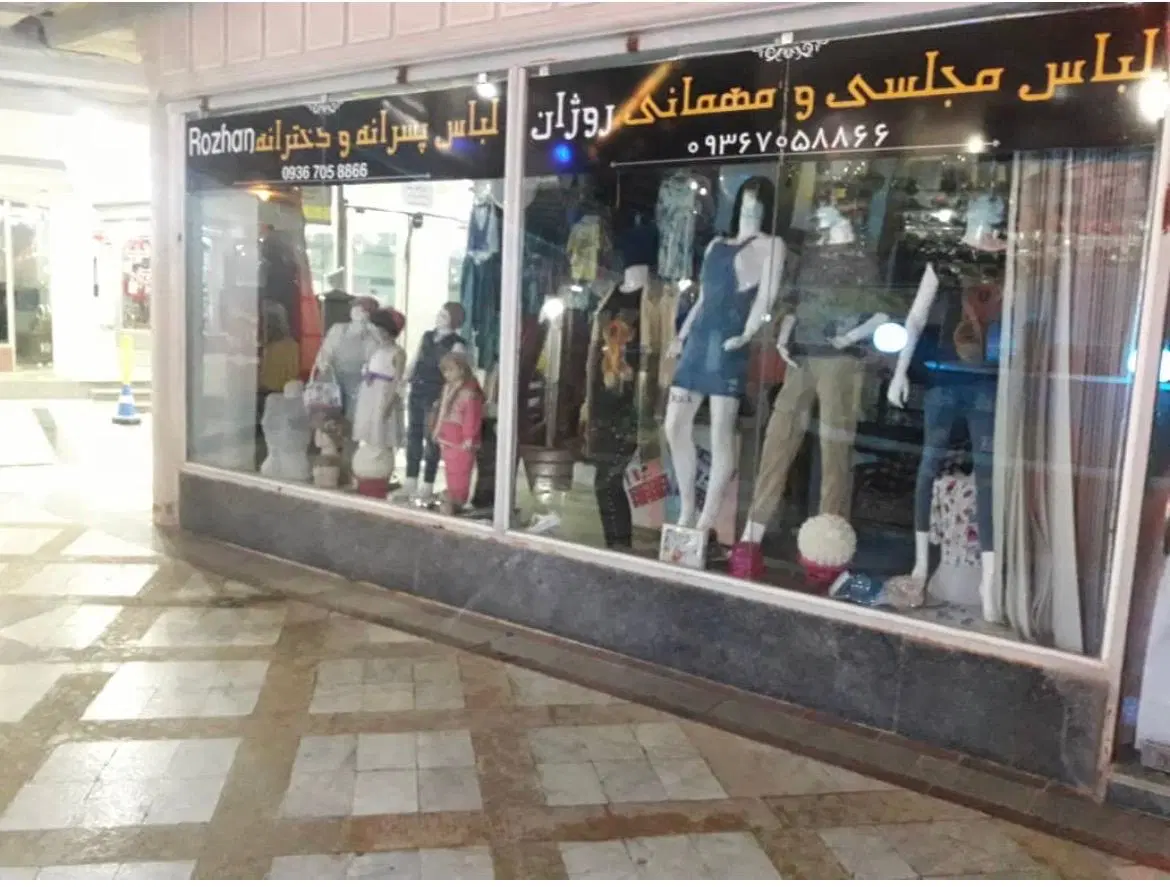 فروش مغازه تجاری با موفقیتش استثنایی  در صدرا