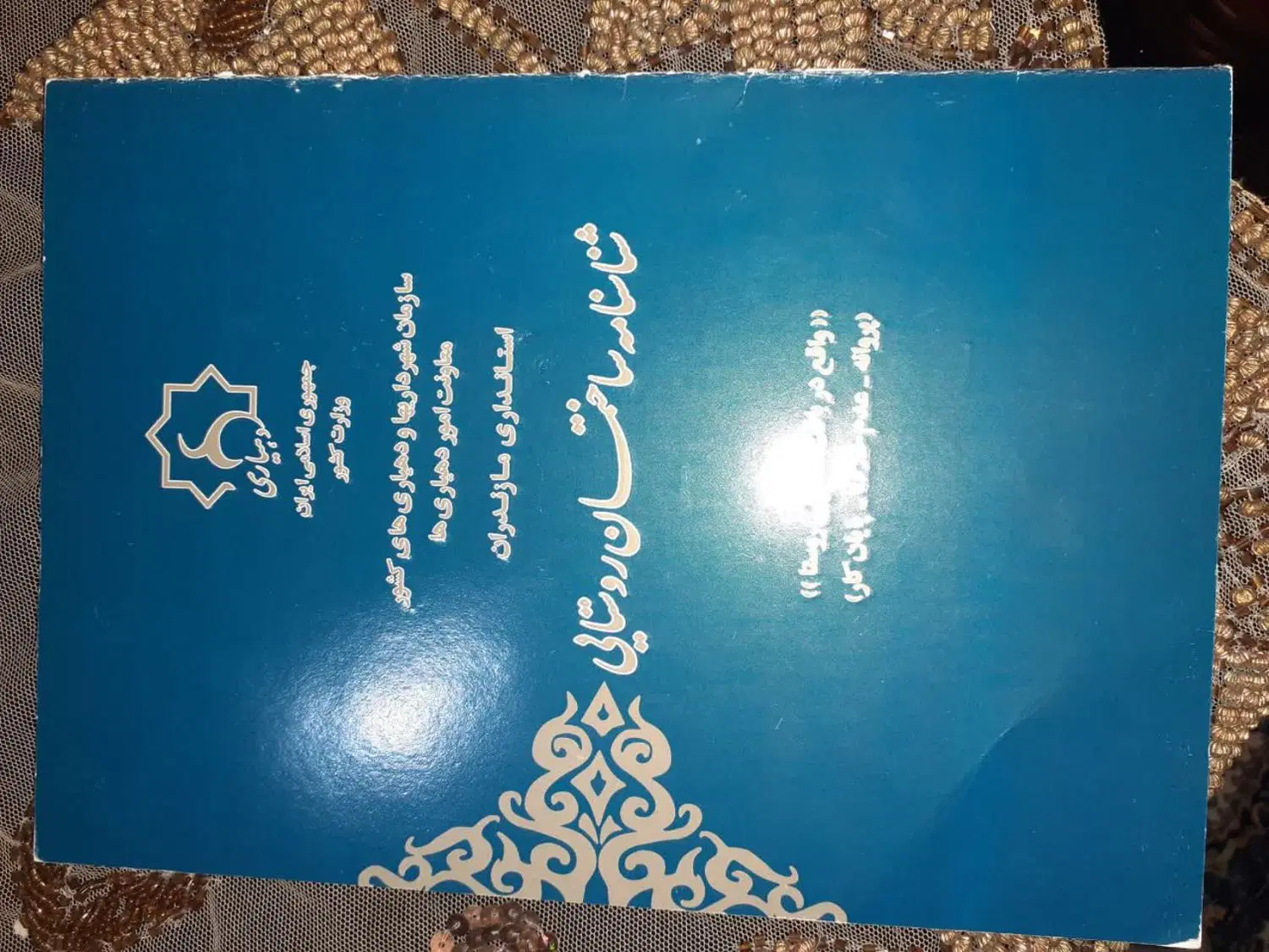 زمین داخل بافت مسکونی با مجوز ساخت