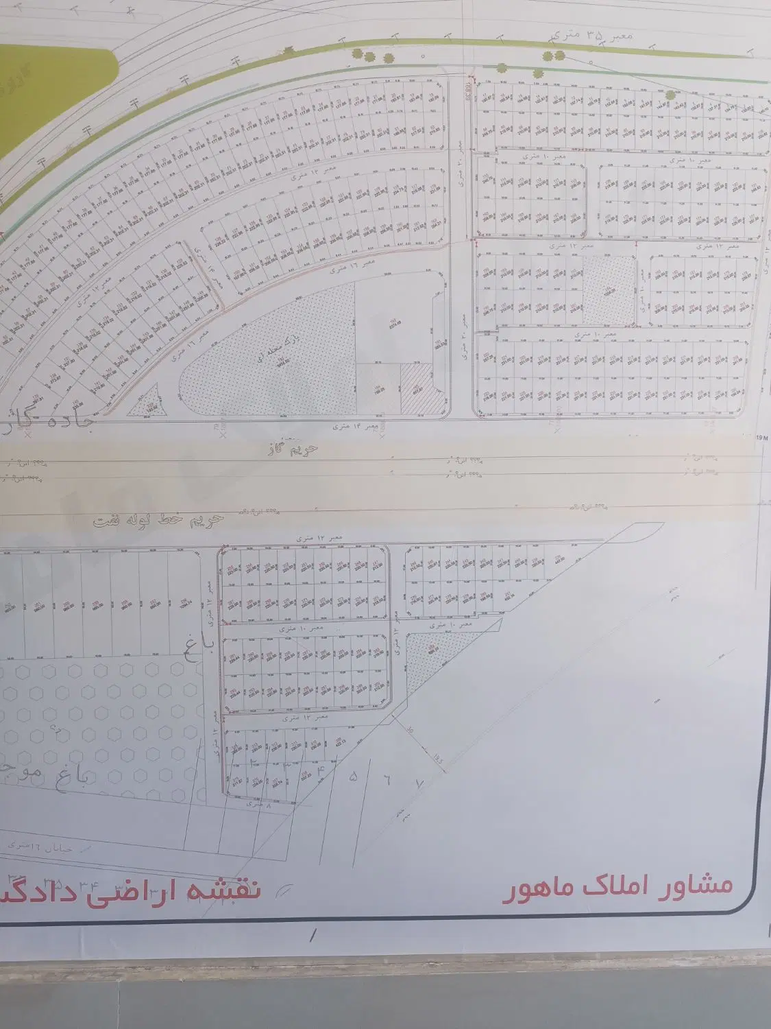 فروش زمین دادگستری فاز1