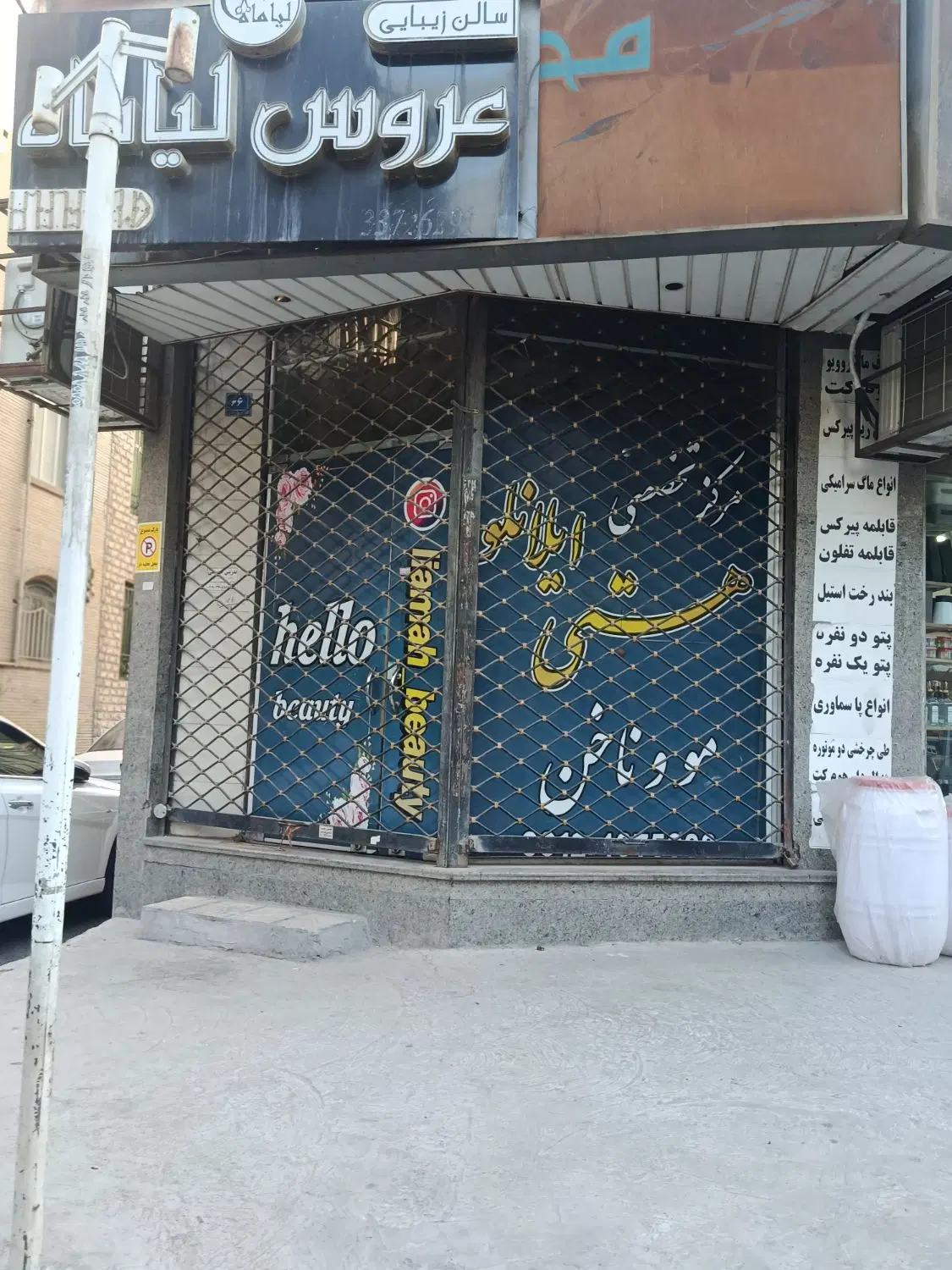 مغازه لوکس در شهرک کمیته خیابان طوفانی زیر قیمت
