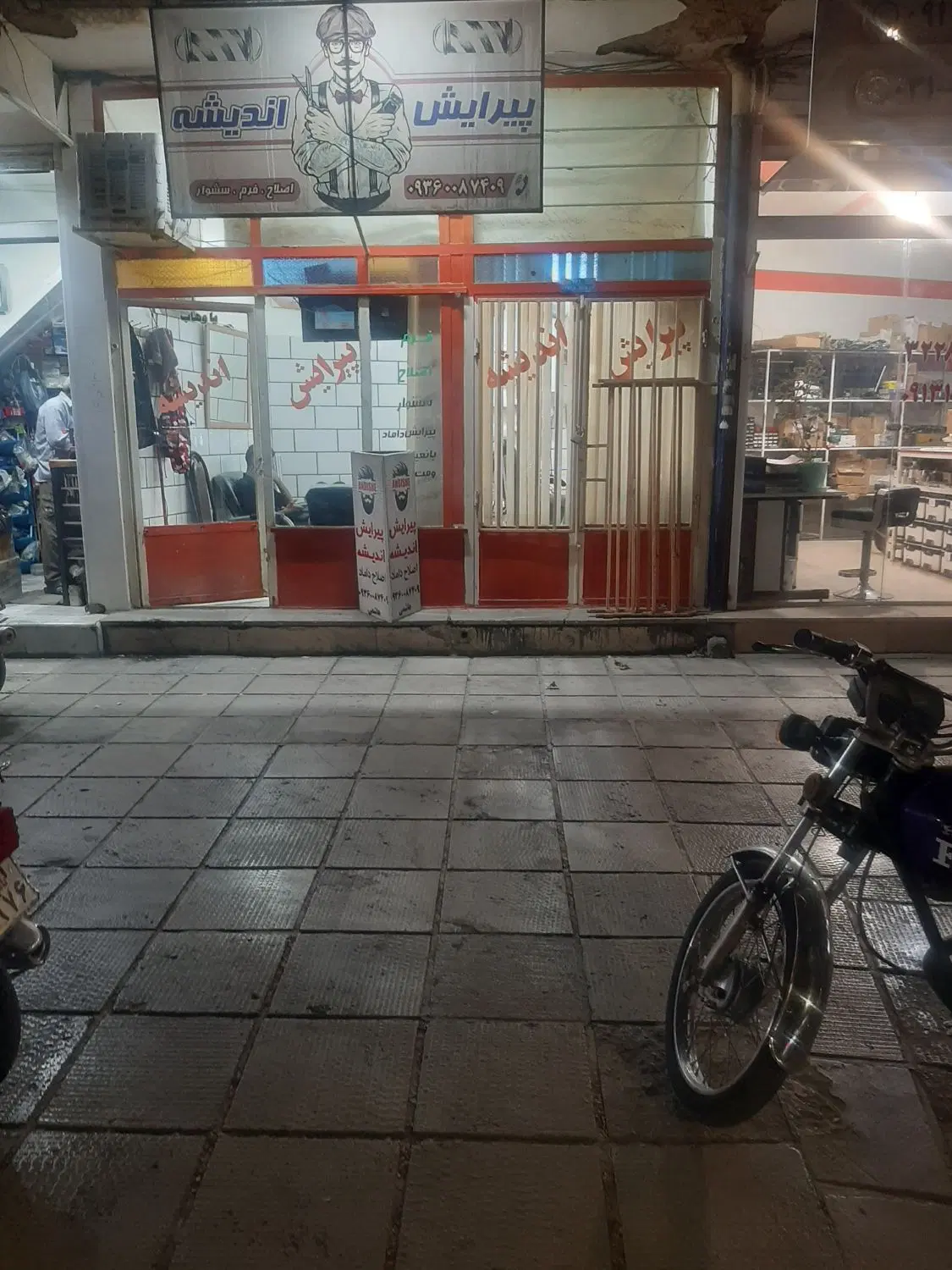 فروش مغازه تجاری
