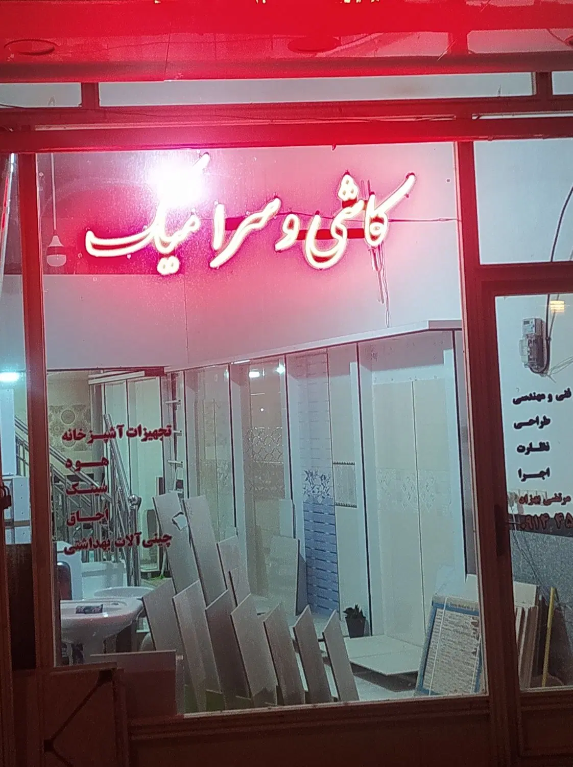 فروش مغازه مالک اشتر زیر اداره شهرداری