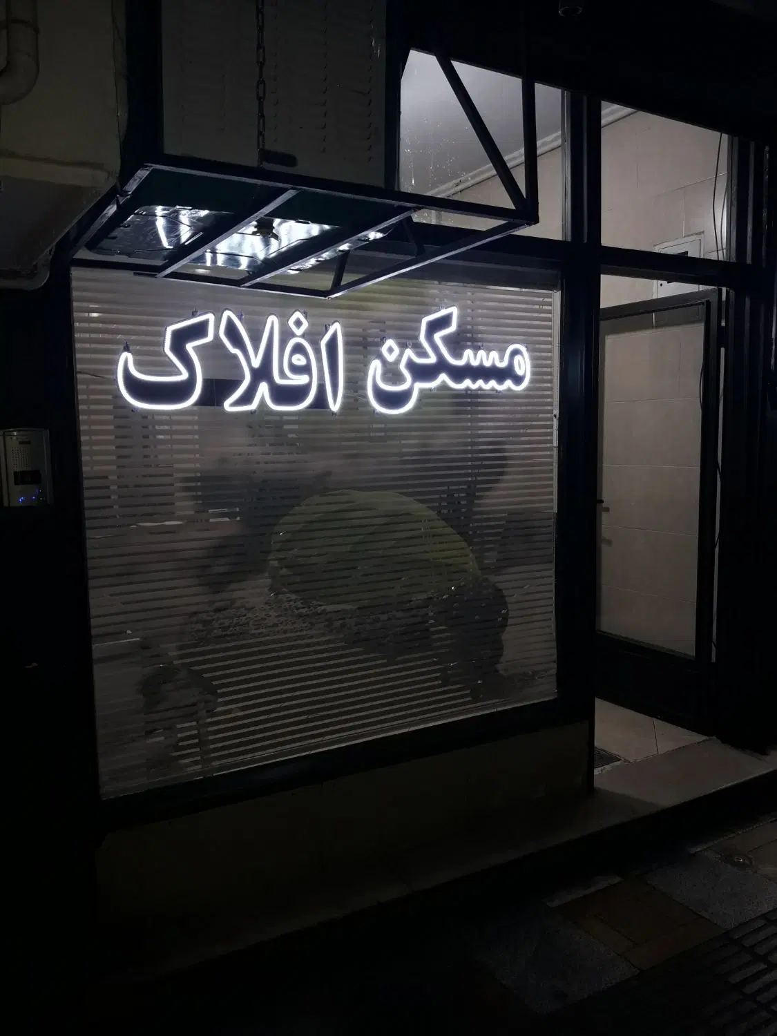 آپارتمان   110  مترمربع
