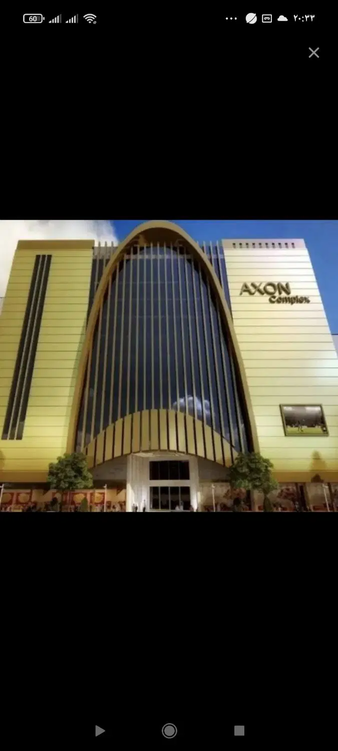 مغازه تجاری در آکسون