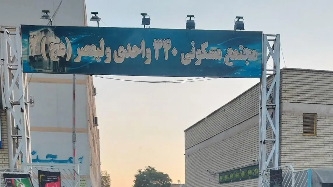 فروش آپارتمان ۷۹ متری در مجتمع ولیعصر ۲