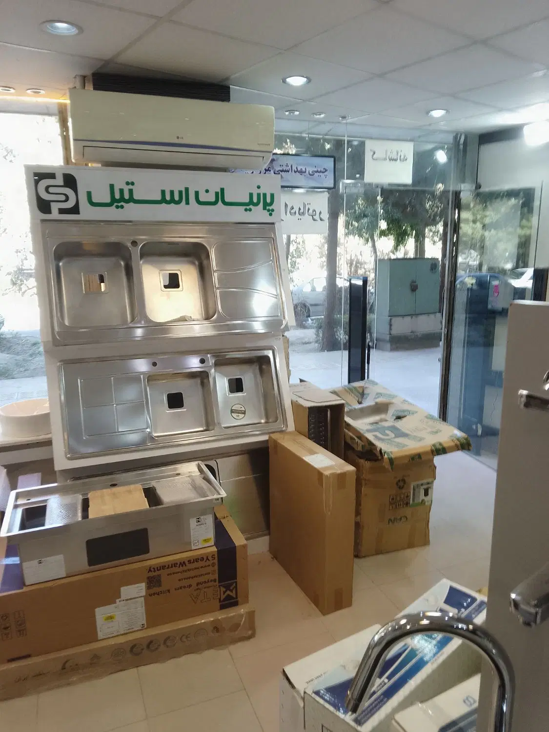 مغازه خیابان عطار نیشابوری