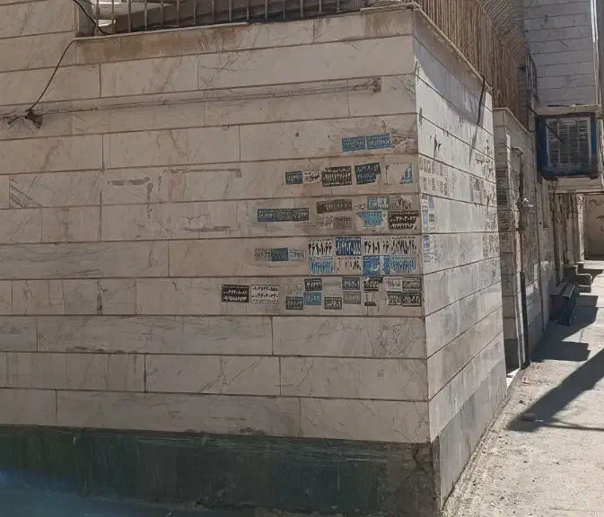 ملکیت دو نبش