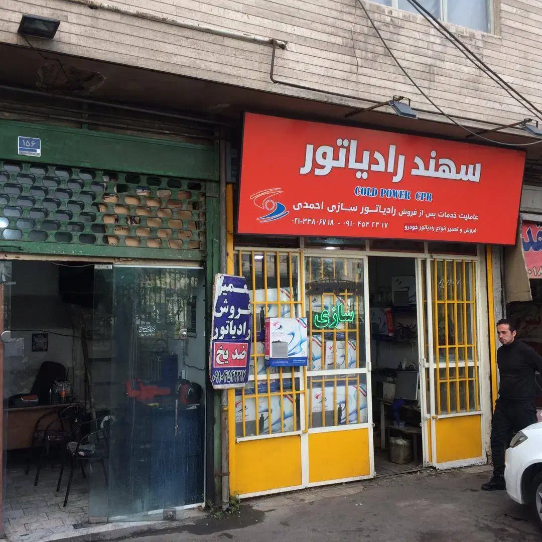 اجاره یا رهن مغازه 40 متری