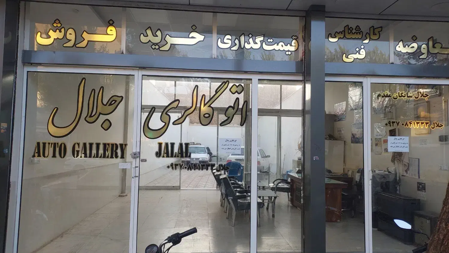 اجاره مغازه نمایشگاه ماشین و موتور
