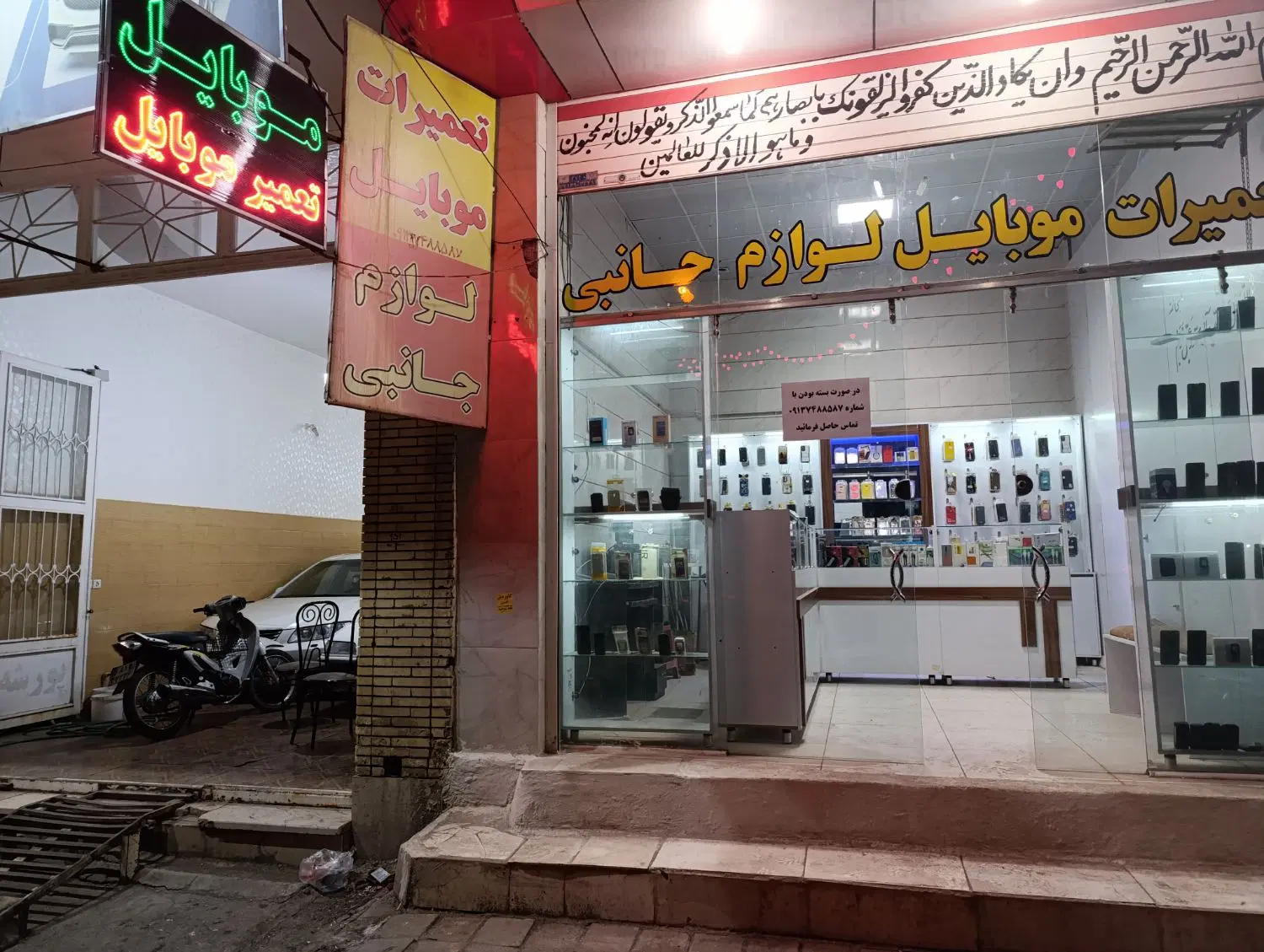 فروش دو دهنه مغازه بلوار امام رضا