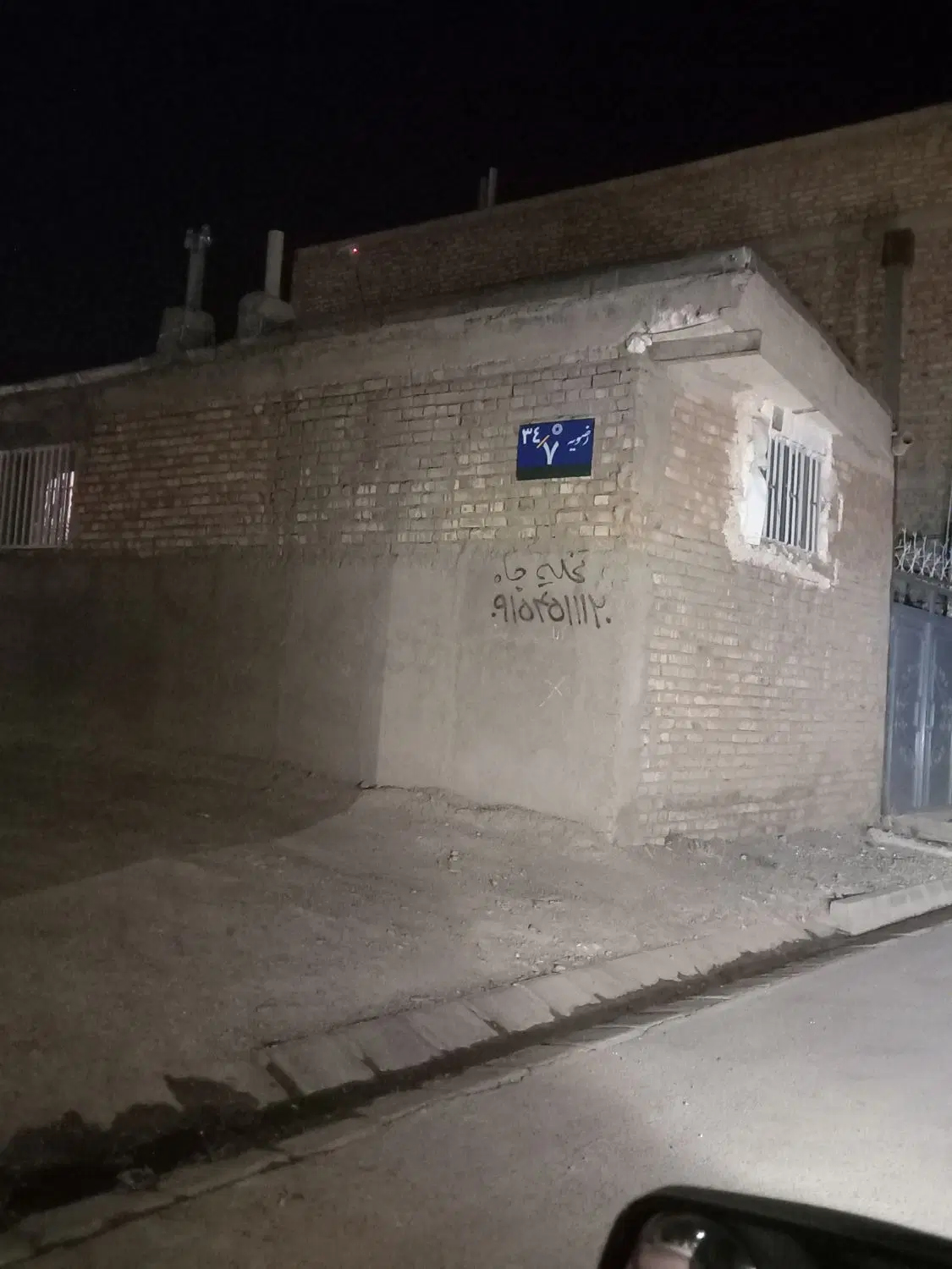 زمین