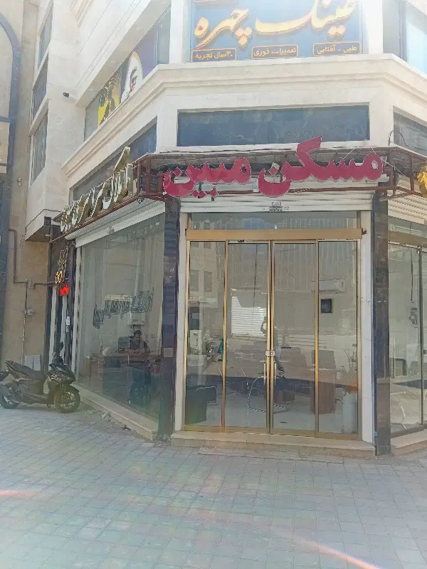 مغازه ۴۵متری شریعتی۳۲