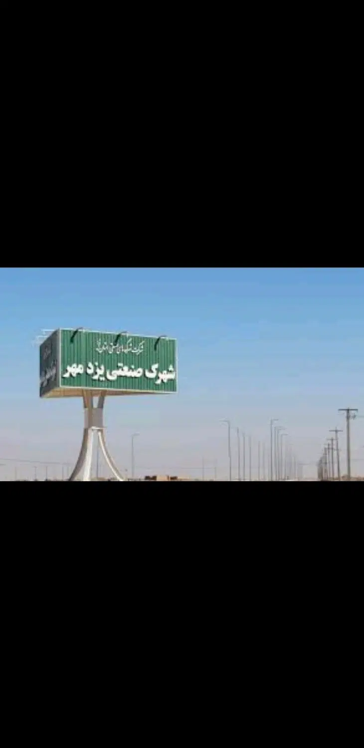 فروش زمین ۳۰۰۰متری موقعیت عالی جهت سرمایه گذاری
