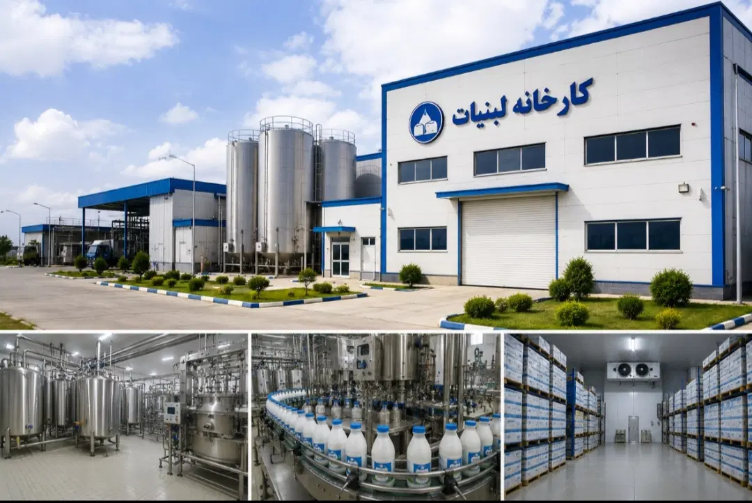 فروش کارخانه مجهز لبنیات _شهرک صنعتی خیام نیشابور
