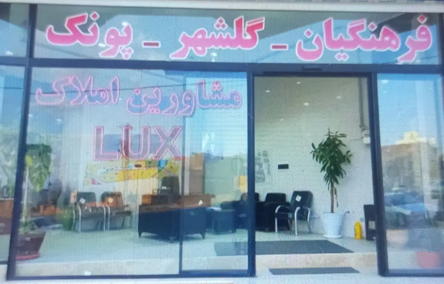 زمین فرهنگیان۱۵۳متر خیابان ۱۰م شمالی متری صدمیلیون