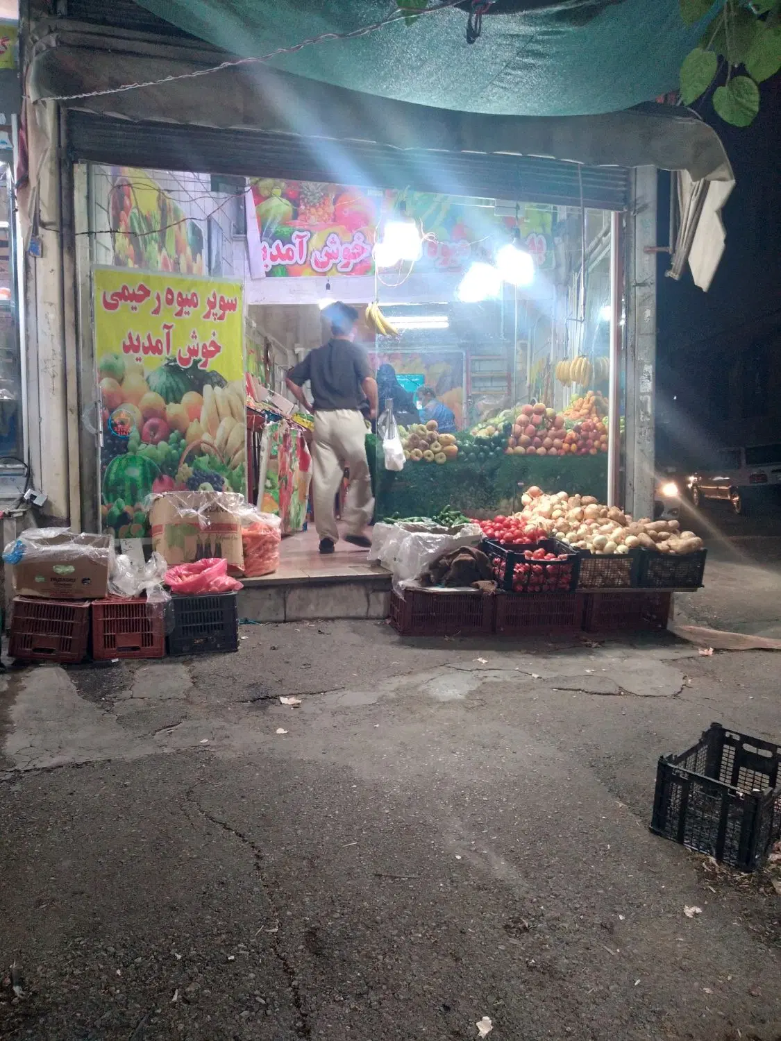 تجاری معاوضه با کوچه های بالا